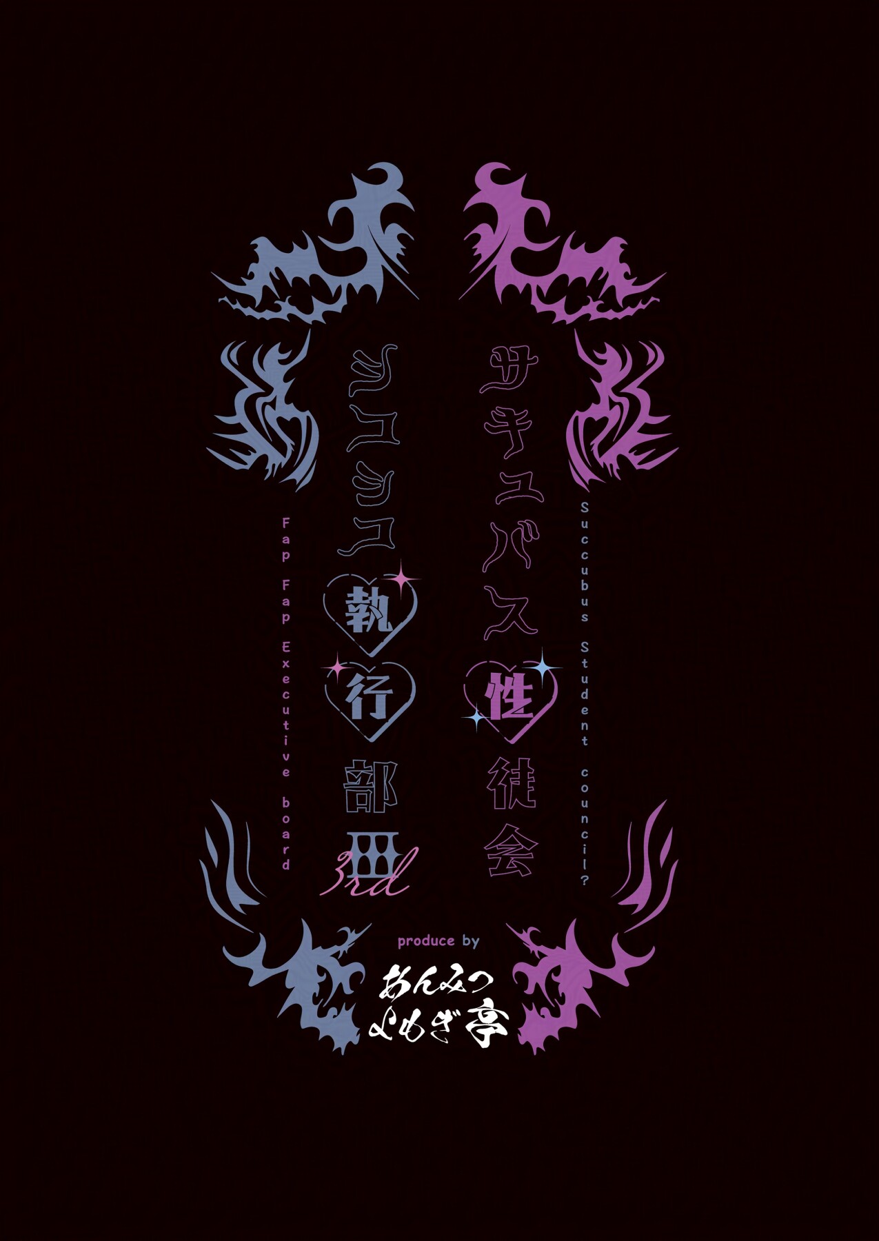 Hentai Manga Comic-Succubus Student Council Milking Club 3-Read-51